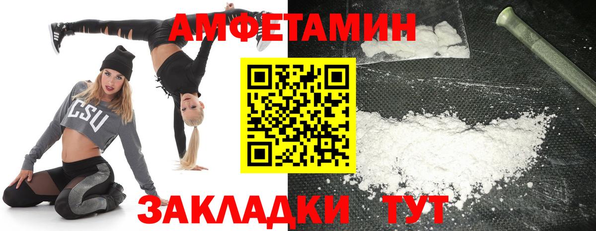 Amphetamine Premium  Вход с VPN  МЕГА вход  Печора  АМФЕТАМИН 
