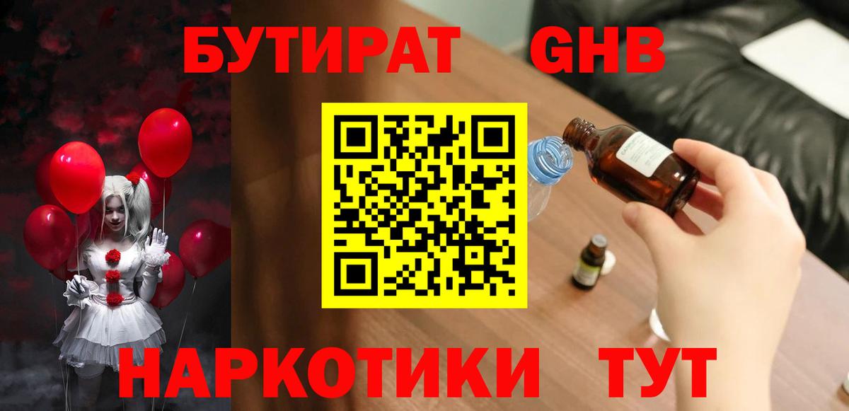 Бутират вода  Бутират  Печора  Вход с VPN 