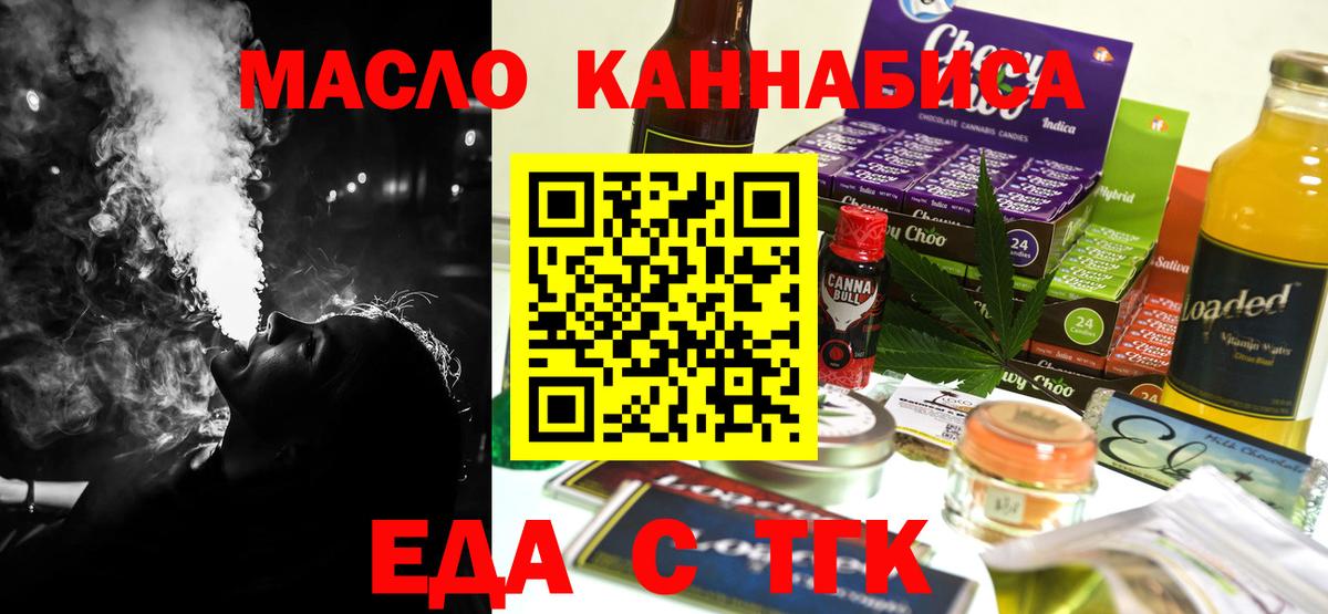 Печора  Cannafood марихуана  Вход с VPN 