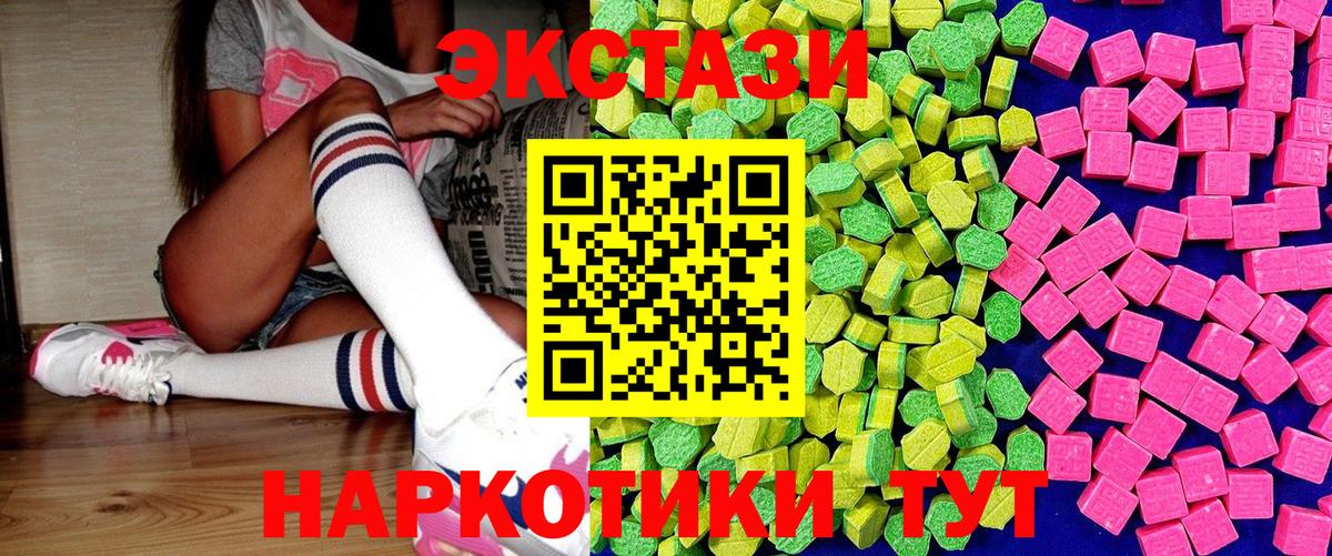 Экстази таблы  Вход с VPN  Печора 
