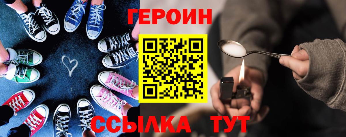 Героин Афган  Вход с VPN  Печора 