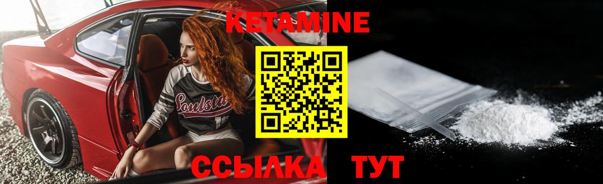 КЕТАМИН VHQ  КЕТАМИН VHQ  Печора  Вход с VPN 