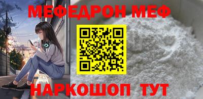 мефедрон Братск