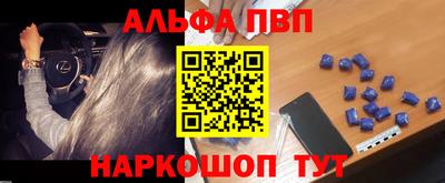 Альфа ПВП Будённовск