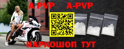альфа пвп VHQ Бугуруслан