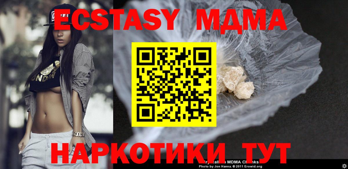 МДМА кристаллы  MDMA  Печора  Вход с VPN  MDMA VHQ 