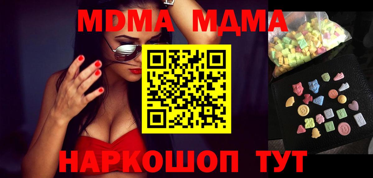 MDMA кристаллы Печора