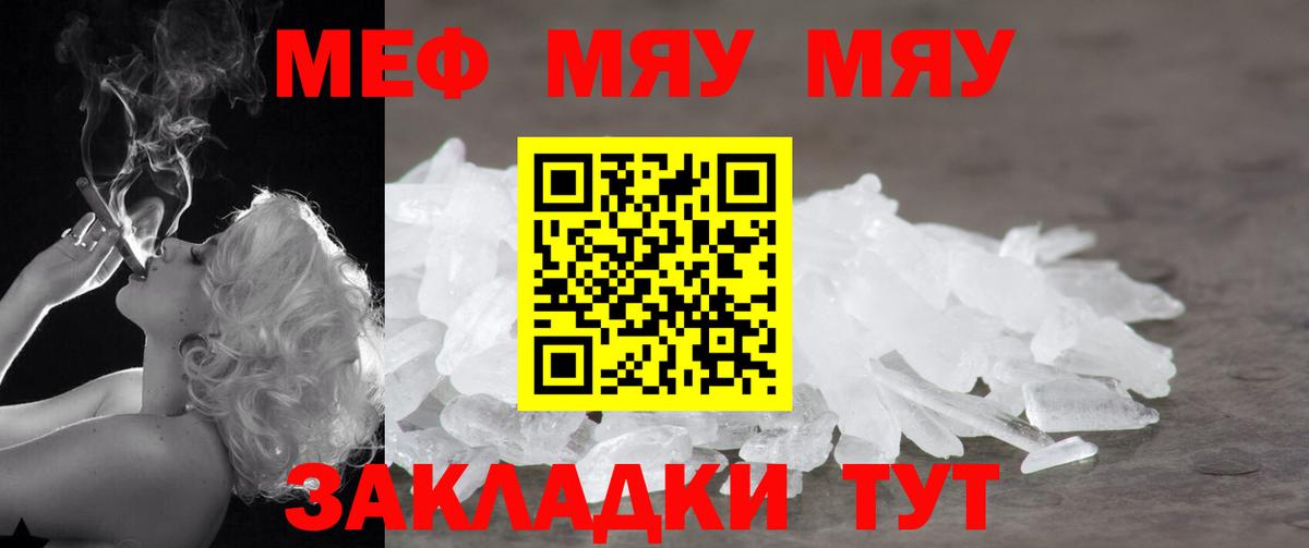 Мефедрон кристаллы Печора