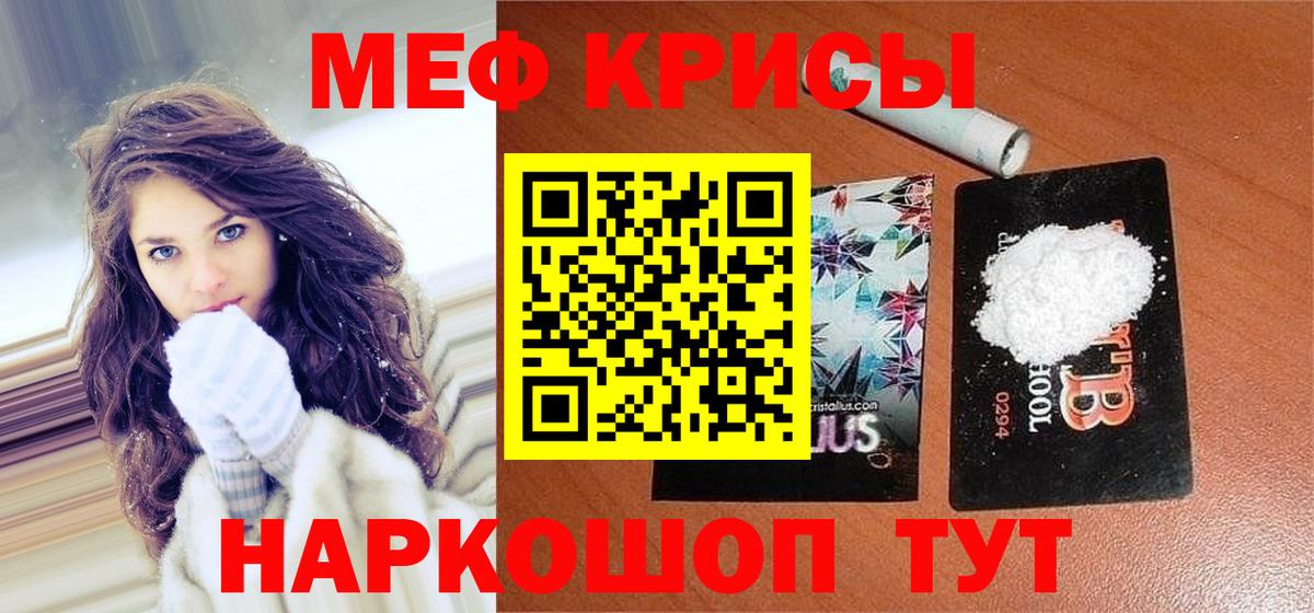 Меф мука  МЯУ-МЯУ  Вход с VPN  Печора  МЯУ-МЯУ VHQ 