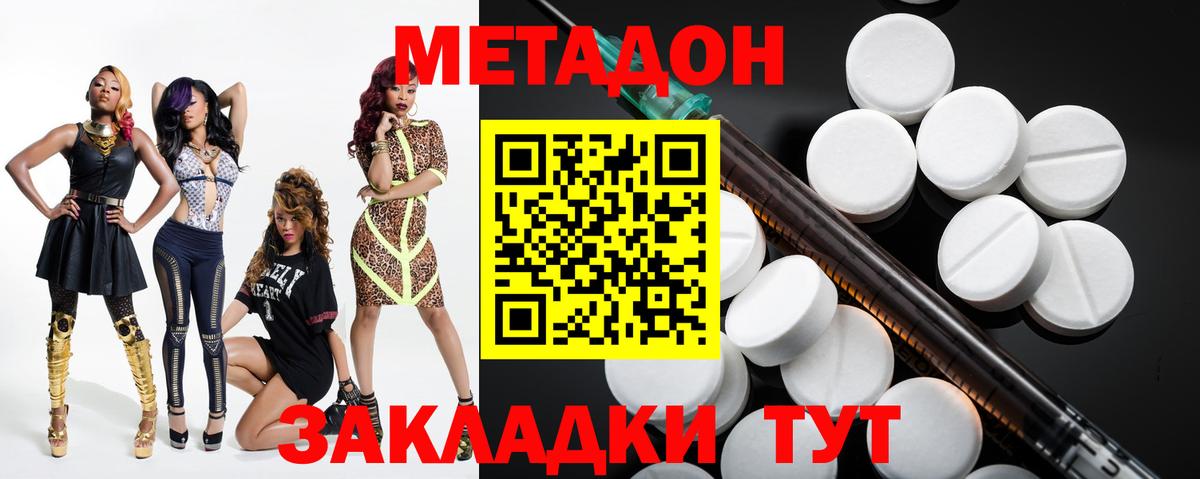 МЕТАДОН methadone Печора