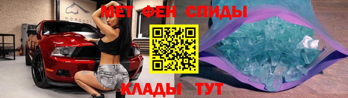 Метамфетамин пудра Печора