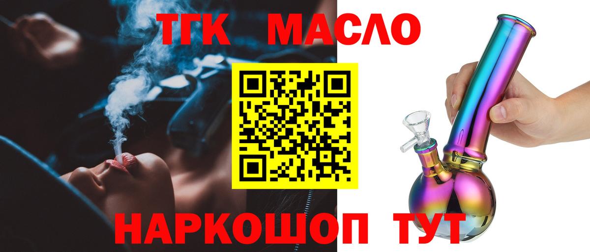 ТГК вейп с тгк Печора