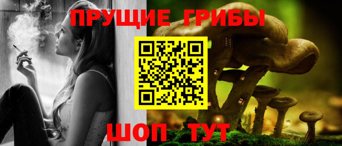 Галлюциногенные грибы Cubensis  Галлюциногенные грибы мухоморы  наркота  Вход с VPN  Печора 